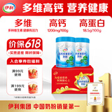 伊利高钙多维营养奶粉 成人奶粉 礼盒 送长辈营养高蛋白维生素 700g*2