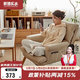 家逸电脑椅家用人体工学椅可调节懒人办公椅子可躺单人沙发