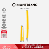 万宝龙MONTBLANC签字笔pix系列135688 黄色 【520礼物】