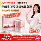 Inne因你美好钙孕妇液体钙片柠檬酸钙《穿普拉达的女王2》联名礼盒