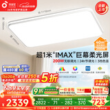 孩视宝吸顶灯客厅大灯主灯全光谱护眼LED简约灯具40㎡适用200W一价全包