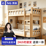 奈高（NAIGAO）双层床松木床简约宿舍床儿童床组合实木上下铺公寓床原木色