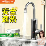万和电热水龙头不锈钢变频恒温奥速热即热式克热得快斯厨房卫生间数显冷热加热快速热小厨宝电热水器 【店铺热销】不锈钢+漏保插头