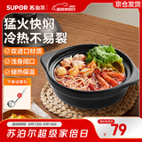 苏泊尔（SUPOR）啫啫煲广式啫菜煲砂锅菜煲仔菜陶瓷煲蒸饭煲明火专用煲仔饭煲 二人啫啫菜（适合2-3人用） 1.2L