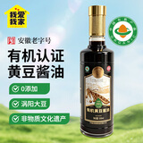 我爱我家【安徽老字号】特级有机黄豆酱油500ml