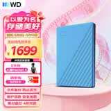 西部数据（WD）移动硬盘6TB USB3.0 My Passport随行版2.5英寸 蓝 机械硬盘 笔记本电脑外接 大容量加密 家庭存储