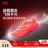 李宁飞电5CHALLENGER全掌碳板跑步鞋女夏季马拉松透气竞速鞋ARMV002