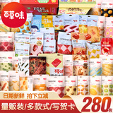 百草味零食大礼包辣卤肉类成人解馋小吃食品送女友生日礼物儿童整箱礼盒 11款果干零食+72包辣卤/开心鸭礼盒