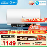 美的（Midea）储水式电热水器终身免换镁棒80升3300W一级能效60倍耐用加热管酷省电自动关机F80-33JE4Pro(HE)