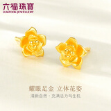 六福珠宝 黄金耳钉玫瑰花足金耳环生日礼物女 计价GMG50042 约1.84克