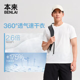 本来BENLAI男装速干透气运动上衣圆领短袖T恤2026春季新款BRM460021 本白 L