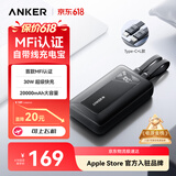 ANKER安克【MFi认证】自带双线充电宝30W超级快充20000毫安mAh大容量苹果手机移动电源3C认证可带上飞机