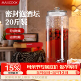 美厨（MAXCOOK）泡酒瓶泡酒坛 玻璃家用酿酒密封药酒罐酒坛酵素桶 20斤装MCX785