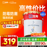 立邦乳胶漆内墙漆京雅居净味120防潮易擦洗无添加室内漆18L/约25kg