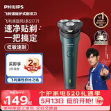 飞利浦电动剃须刀新一代旋风1系刮胡刀 风驰切剃3D浮动刀头 520男士生日礼物送男生老公父亲