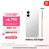 三星Samsung Galaxy S25 Edge 5.8mm超薄旗舰手机 骁龙8至尊版 AI拍照手机 12GB+256GB 钛银