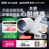 鱼跃（yuwell）深度房颤AI臂筒式电子血压计家用医用高精准高血压测量仪蓝牙690