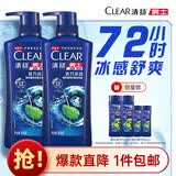 清扬男士去屑洗发水 活力运动1410g+试用100gx2 净屑止痒薄荷洗头膏