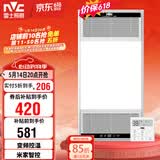 雷士（NVC）智能浴霸双核变频系列无线变频照明排风Y394卫生间