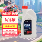 奥迪原厂防冻液冷却液 防冻液粉红色1.5L 京东养车 A4LA6LA3等