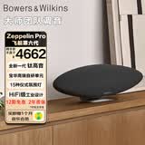 宝华韦健Zeppelin Pro 齐柏林飞艇第6代B&W无线HIFI蓝牙音箱家用智能音响新年礼物 太空灰