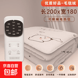 单人双人电热毯双控调温防水除螨智能电褥子印花 五档双控200cm*180cm双人款