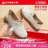 足力健老人鞋夏季透气鞋子女款皮鞋妈妈鞋单鞋女士休闲鞋 6063K米白38