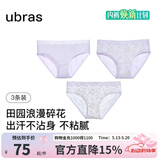 ubras情人节莫代尔碎花蕾丝花边低腰三角裤（三条装）女士内裤 紫色系碎花 3条 XL