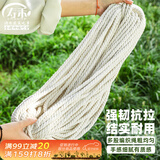 寿禾 棉绳棉线粗绳子手工编织捆绑挂毯装饰打包 棉绳8mm50米