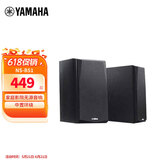 雅马哈（YAMAHA） NS-c51 B51音箱家庭影院无源音响 中置环绕 家用影院木质进口音响  经济丨NS-B51环绕一对黑色（需连功放使用）