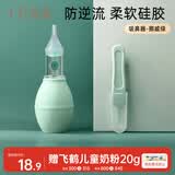 十月结晶婴儿吸鼻器洗鼻器手捏式 宝宝儿童专用鼻涕清理缓解鼻塞