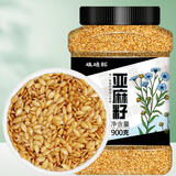 硃碌科 金色生亚麻籽胡麻仁1.8斤罐装胡麻子可打粉榨油 豆浆伴侣