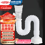 杜邦（DU PONT）洗手盆下水管套装面盆下水器洗脸盆下水管防臭洗手盆排水管PJ006