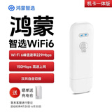 鸿蒙智选华为移动随身wifi mini随行无线网卡4g路由器直插笔记本USB卡托E8372-826