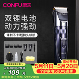 康夫（CONFU） 理发器电推剪电动推子成人自助婴儿童家用发廊理发店专用剃头刀 KF-T90 理发工具套装【赠送围布+海绵】