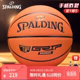 斯伯丁（SPALDING）篮球经典掌控系列比赛耐磨室内外通用七号成人篮球77-870YREV1