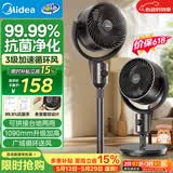 美的（Midea）空气循环扇 电风扇大风量家用立式升级加高落地扇卧室宿舍轻音净化抗菌桌面小型台式风扇 GAI24KL