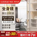 卡贝（cobbe）穿衣镜衣柜隐藏式内置旋转推拉试衣镜翻转镜折叠式卧室防爆全身镜 120*40推拉款-推拉门用-60%人选