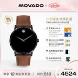 摩凡陀（Movado）瑞士手表博物馆系列腕表石英皮带男表0607198 瑞表礼物送礼