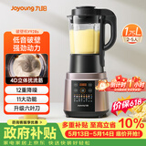 九阳（Joyoung）破壁机家用全自动多功能加热豆浆机榨汁辅食机1.75L五谷杂粮3-5人用 国家补贴 Y928s【价保618】