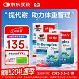 双心（Doppel herz）复合维生素B族*3盒b1b2b6b12 舒缓压力皮质醇