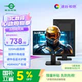 泰坦军团 24.5英寸 320Hz FastIPS快速液晶 HDR400硬件低蓝光 1ms 旋转升降300Hz电竞FPS显示器P2510H PRO+