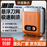 极速悬浮双头双环剃须刀便携式须刨刀神器旅行出差刮胡刀男士升级新款七夕情人节礼物男 S7活力橙【高转速电机+磁吸浮动刀头+LED数显】