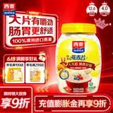 西麦全粒快熟燕麦片1000g桶冲饮谷物营养早餐膳食纤维无额外添加蔗糖