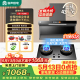 容声抽油烟机燃气灶烟灶两件套装顶侧双吸油烟机大吸力自动清洁 CXW-368-Q32R1+JZT-RLB10T天然气