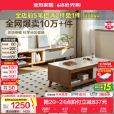全友家居新中式实木脚抽屉式收纳客厅钢化玻璃茶几电视柜子组合家具 原橡色|茶几+电视柜新