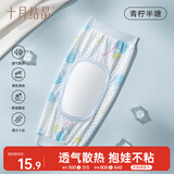 十月结晶夏季抱娃袖套手臂垫喂奶哄睡婴儿手臂袖冰袖枕 青柠半塘1只28*14