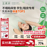 金橡树泰舒 天然乳胶床垫泰国进口学生宿舍 单人垫子 0.9*2米 软硬适中