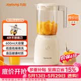 九阳（Joyoung）榨汁料理机 榨汁杯多功能易清洗家用搅拌机 打米糊果汁机婴儿辅食机L6-L621A【价保618】