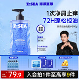 海洋至尊控油去屑止痒洗发水男士洗头膏清爽蓬松持久留香洗发露 【强力去屑】净屑止痒洗发水500g*1